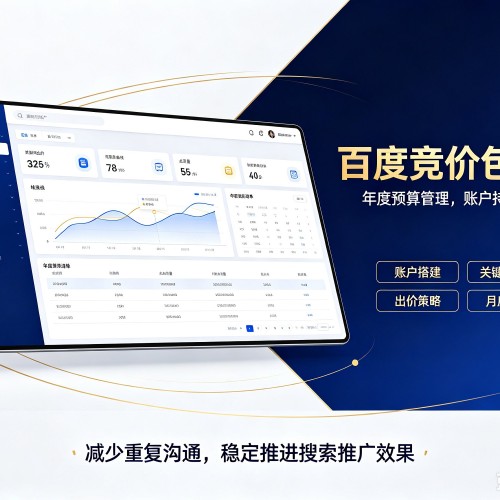河南百度竞价包年